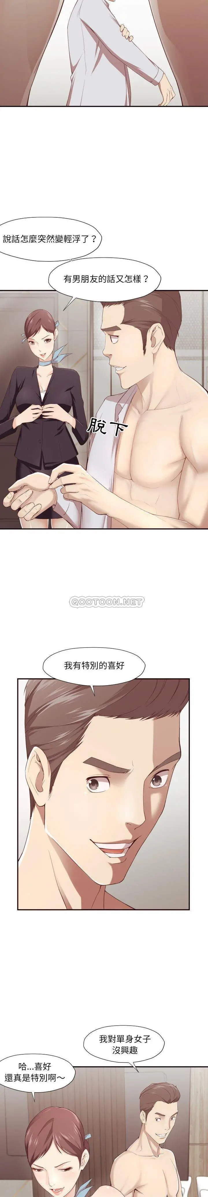 老师的黑历史 - 第5章 - page 2