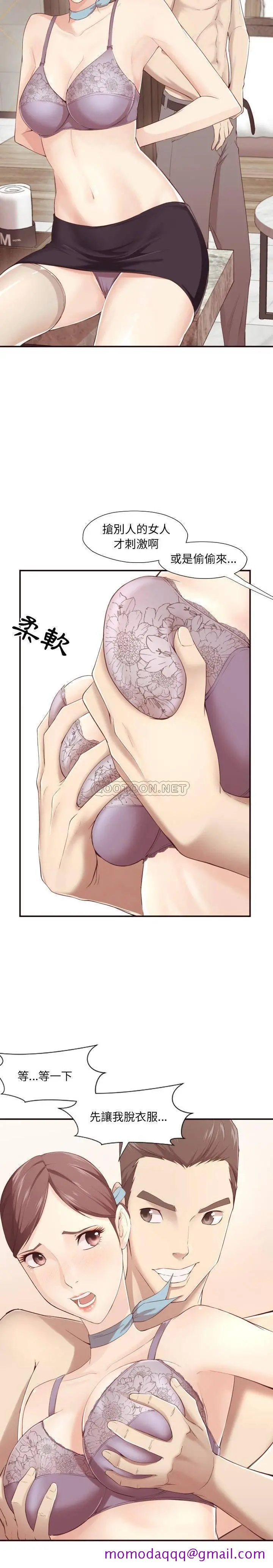 老师的黑历史 - 第5章 - page 3