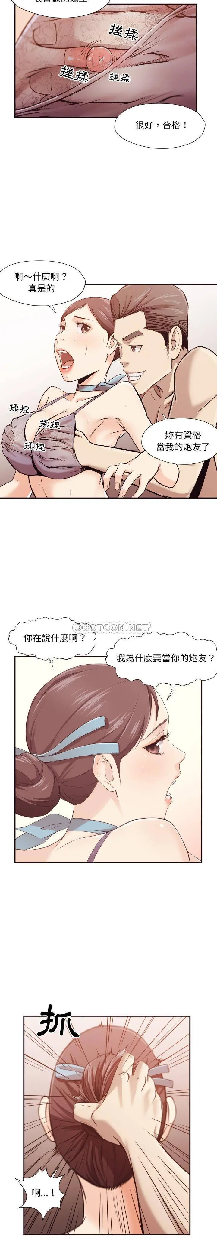 老师的黑历史 - 第5章 - page 5