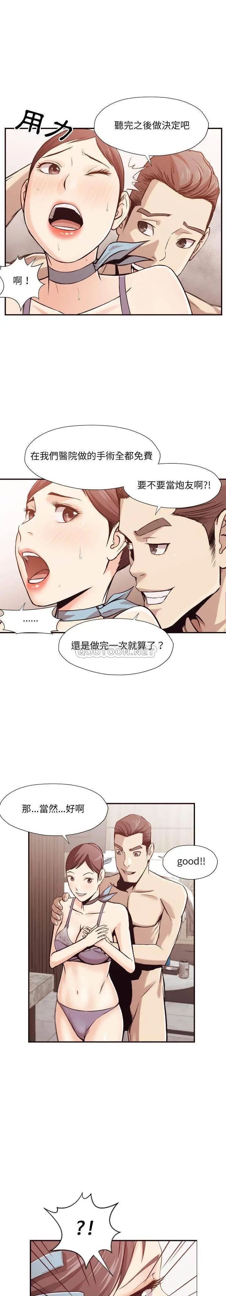 老师的黑历史 - 第5章 - page 6