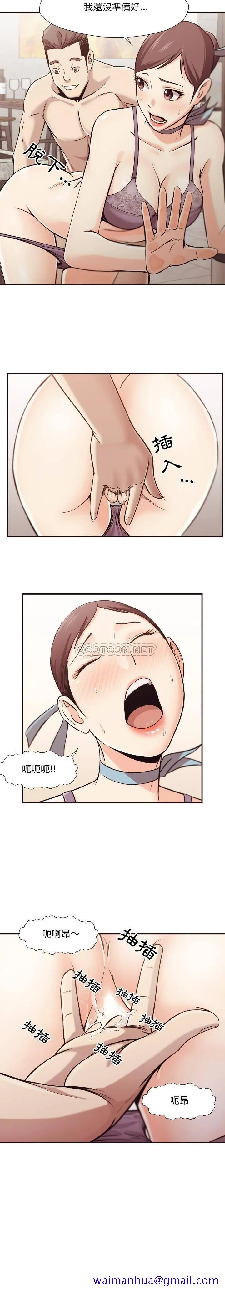 老师的黑历史 - 第5章 - page 8