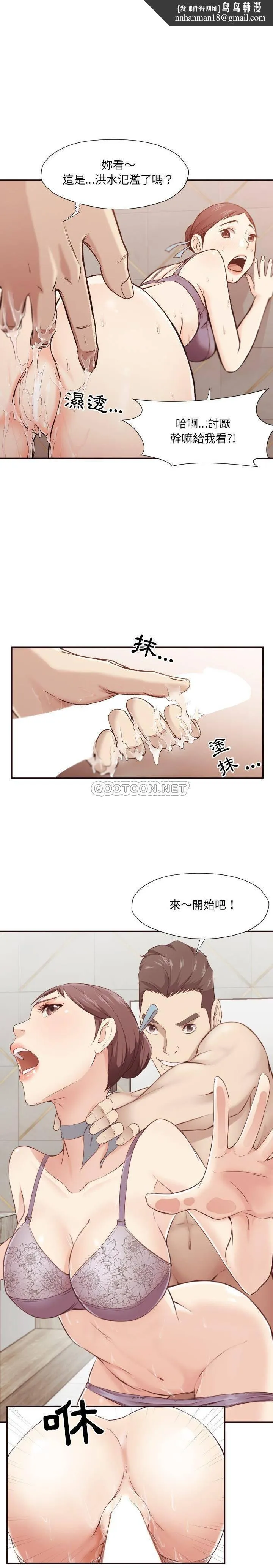 老师的黑历史 - 第5章 - page 10