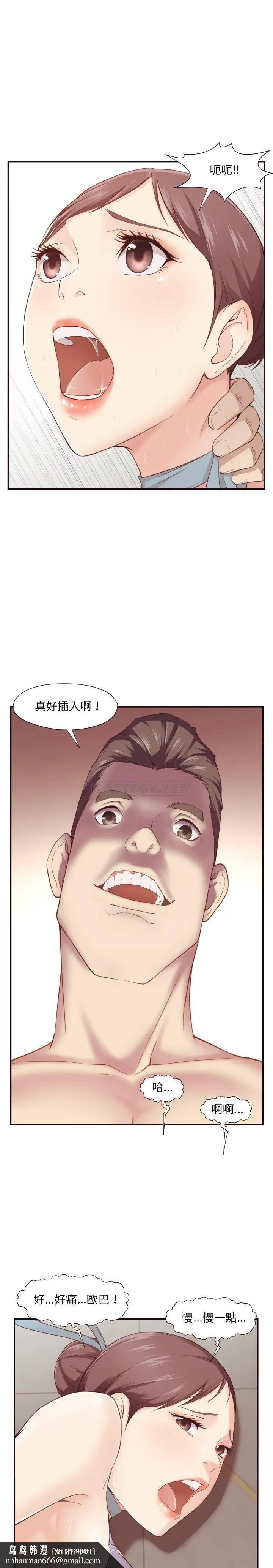 老师的黑历史 - 第5章 - page 11