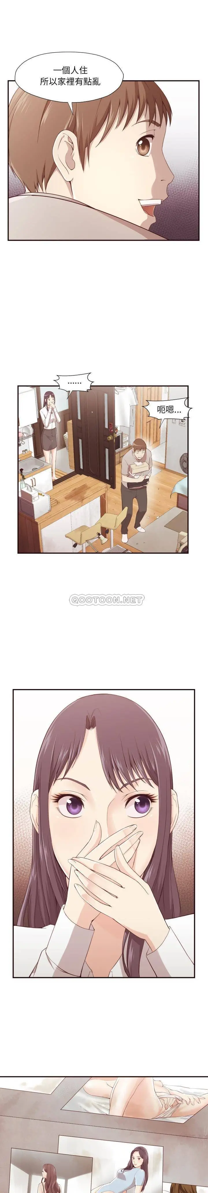 老师的黑历史 - 第5章 - page 14