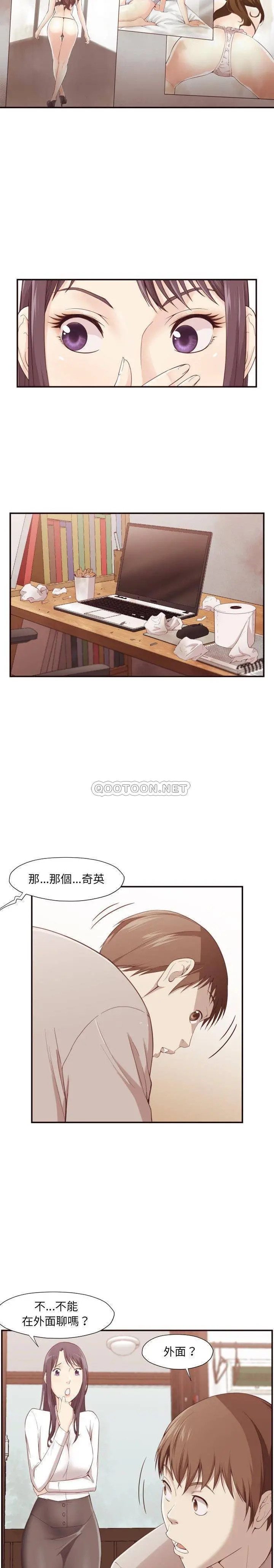 老师的黑历史 - 第5章 - page 15