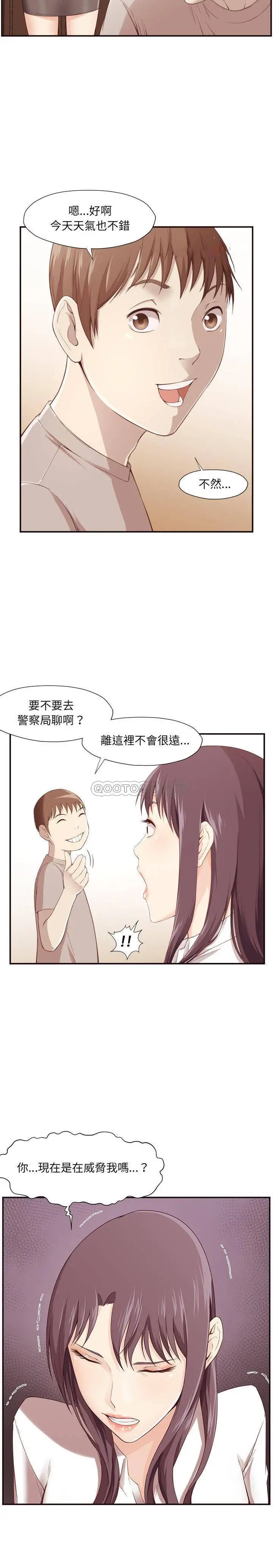 老师的黑历史 - 第5章 - page 16