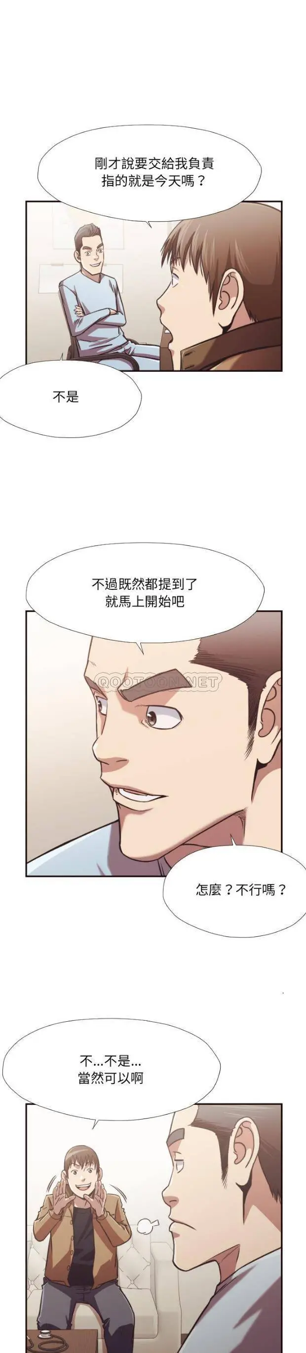 老师的黑历史 - 第27章 - page 2