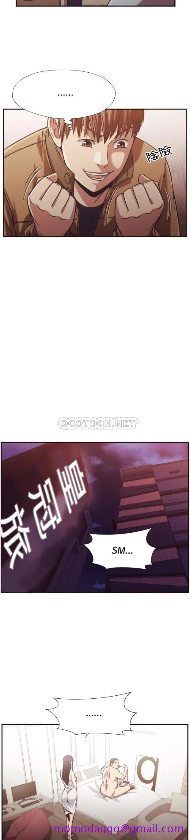 老师的黑历史 - 第27章 - page 3