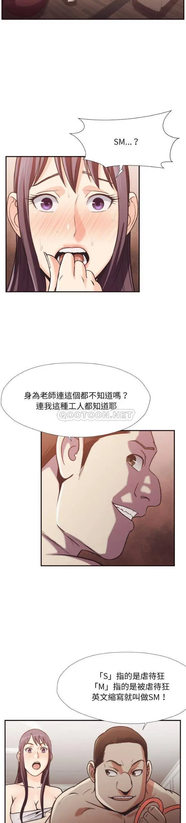 老师的黑历史 - 第27章 - page 4