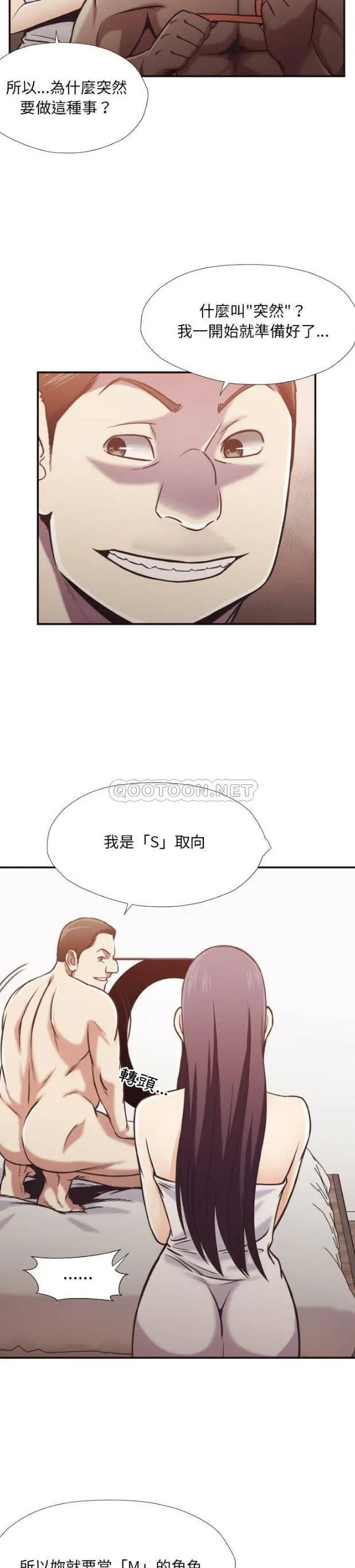 老师的黑历史 - 第27章 - page 5