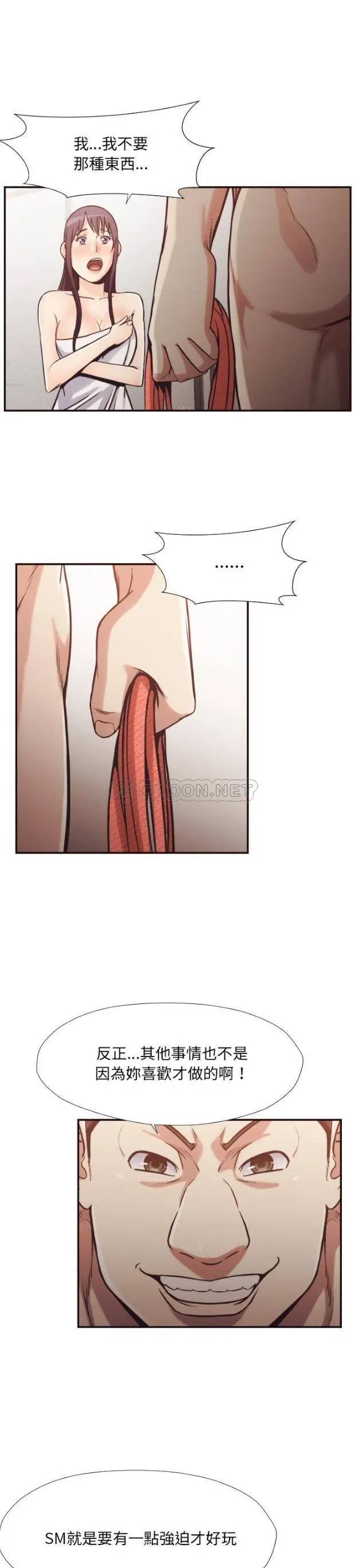 老师的黑历史 - 第27章 - page 7