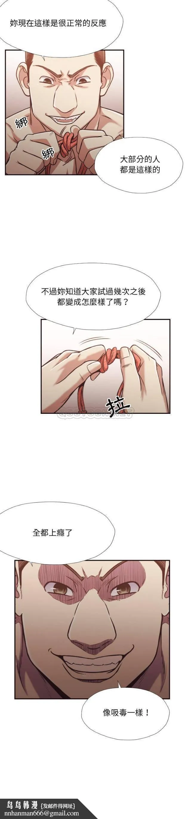 老师的黑历史 - 第27章 - page 11