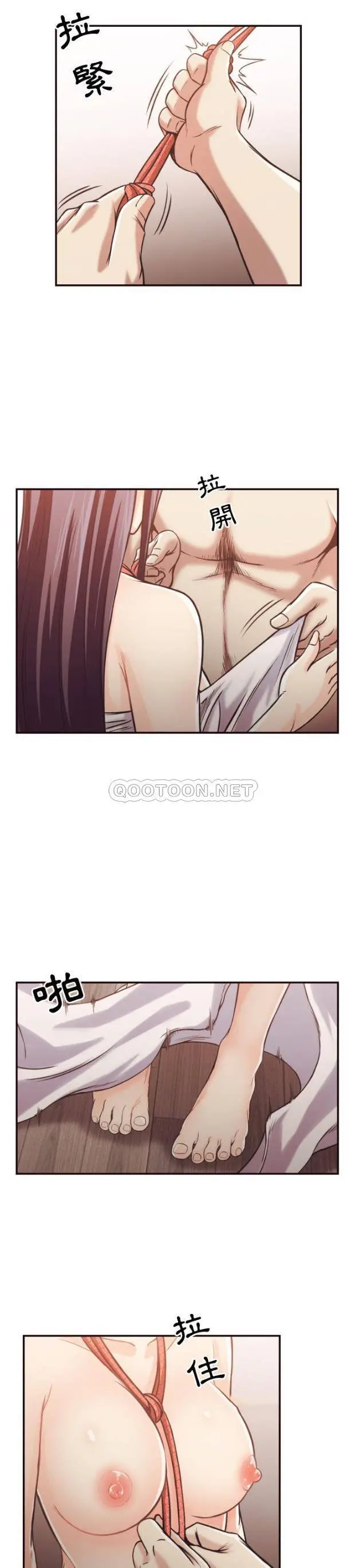老师的黑历史 - 第27章 - page 12