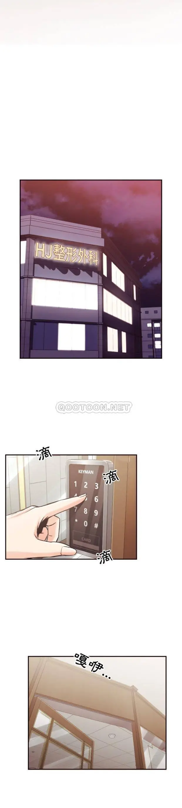 老师的黑历史 - 第27章 - page 16