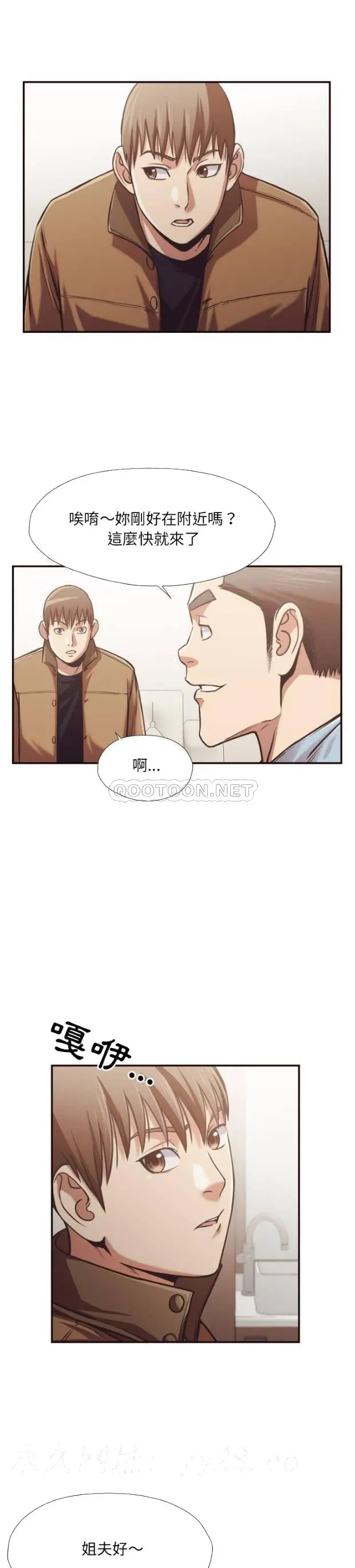 老师的黑历史 - 第27章 - page 17