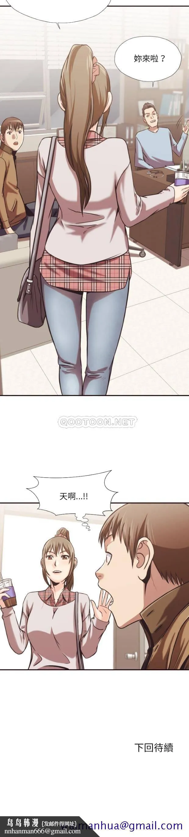 老师的黑历史 - 第27章 - page 18