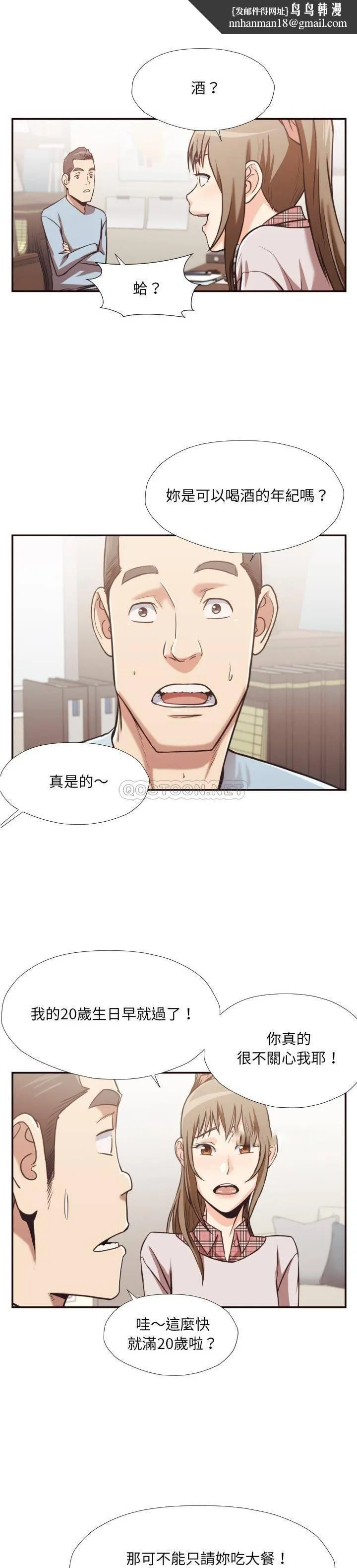 老师的黑历史 - 第28章 - page 1