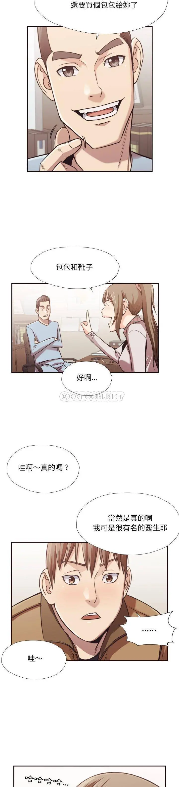 老师的黑历史 - 第28章 - page 2