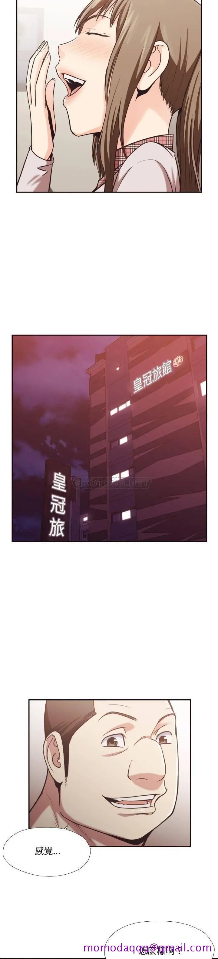 老师的黑历史 - 第28章 - page 3