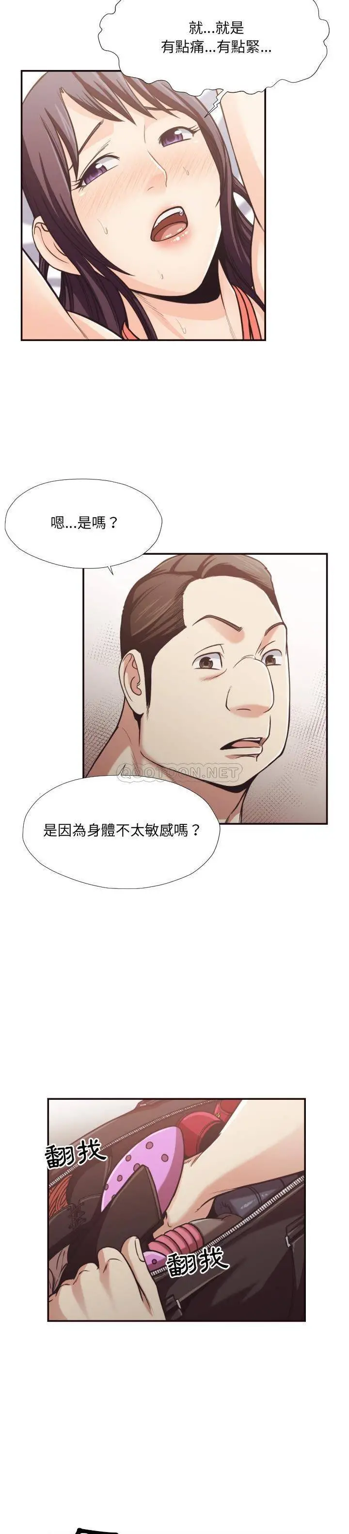 老师的黑历史 - 第28章 - page 5