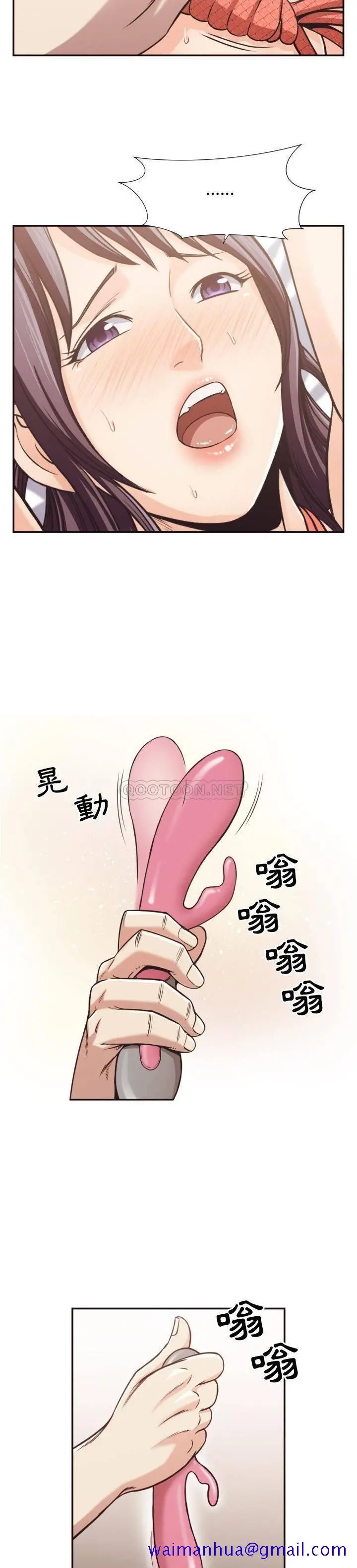 老师的黑历史 - 第28章 - page 8