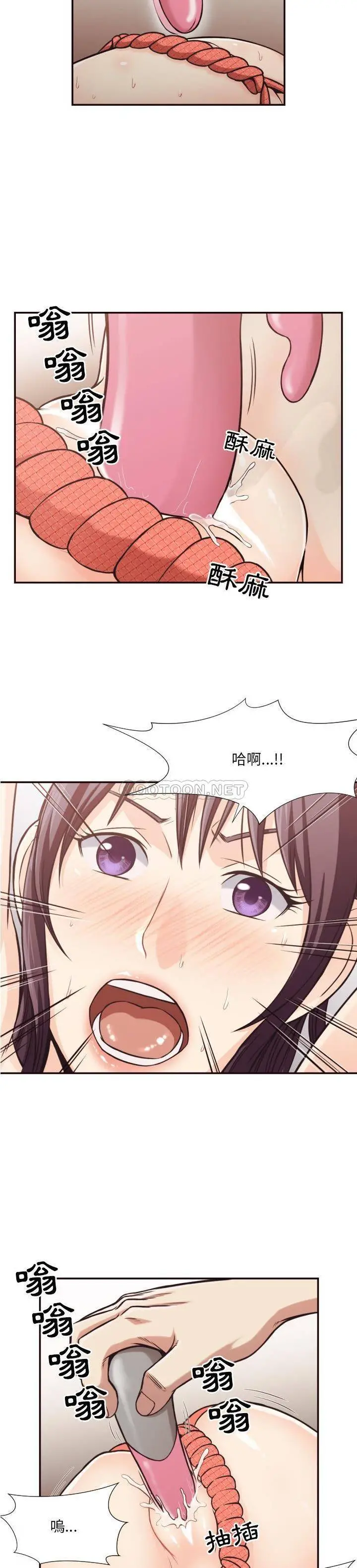 老师的黑历史 - 第28章 - page 9