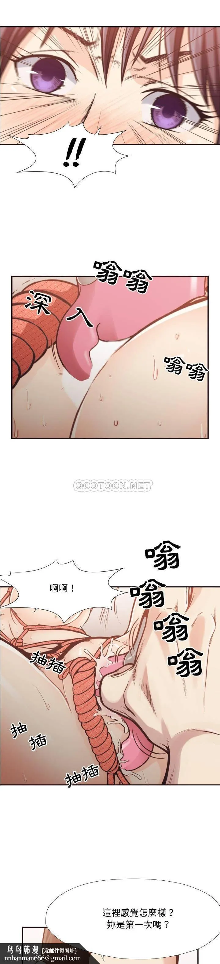 老师的黑历史 - 第28章 - page 11