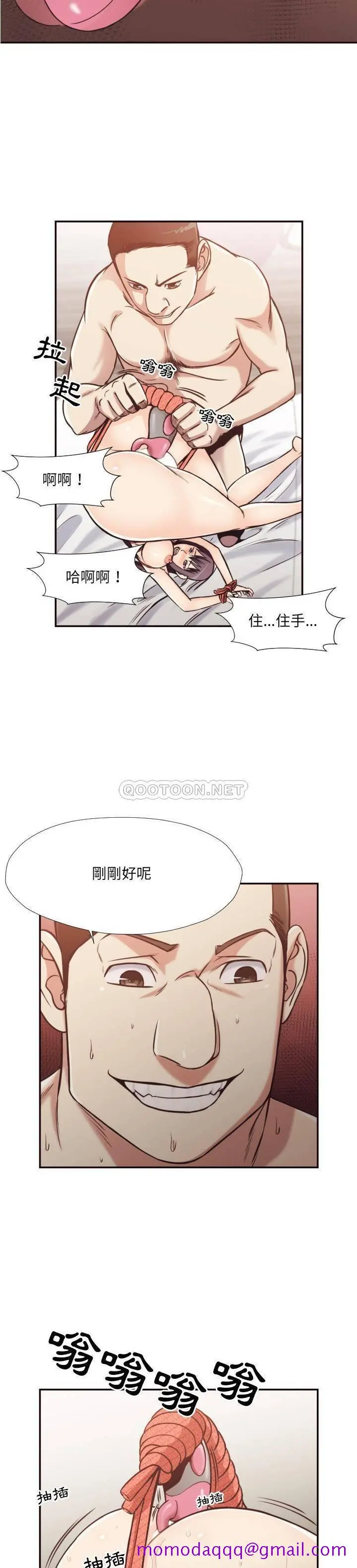 老师的黑历史 - 第28章 - page 13