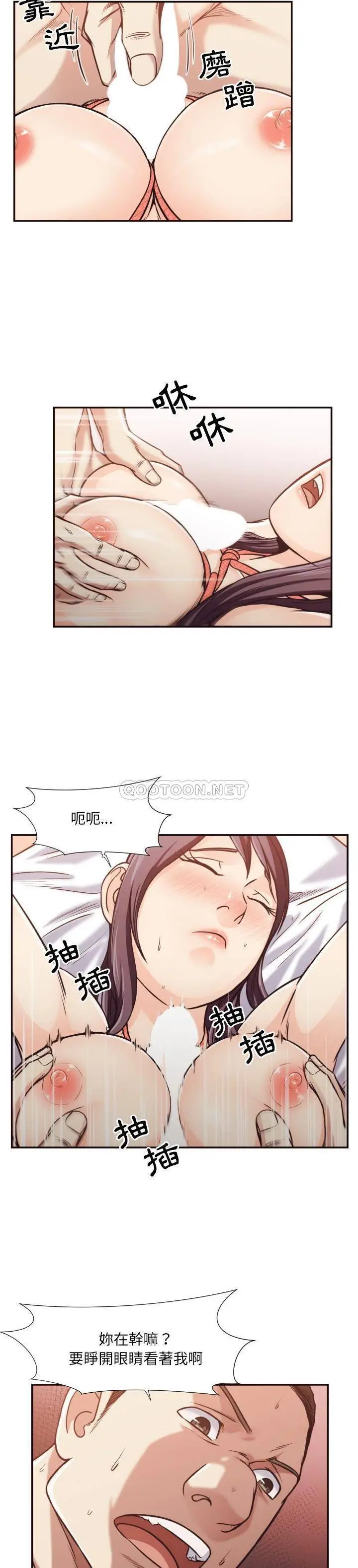 老师的黑历史 - 第28章 - page 15