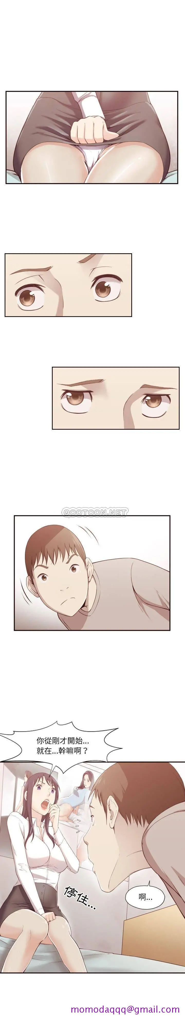 老师的黑历史 - 第6章 - page 3