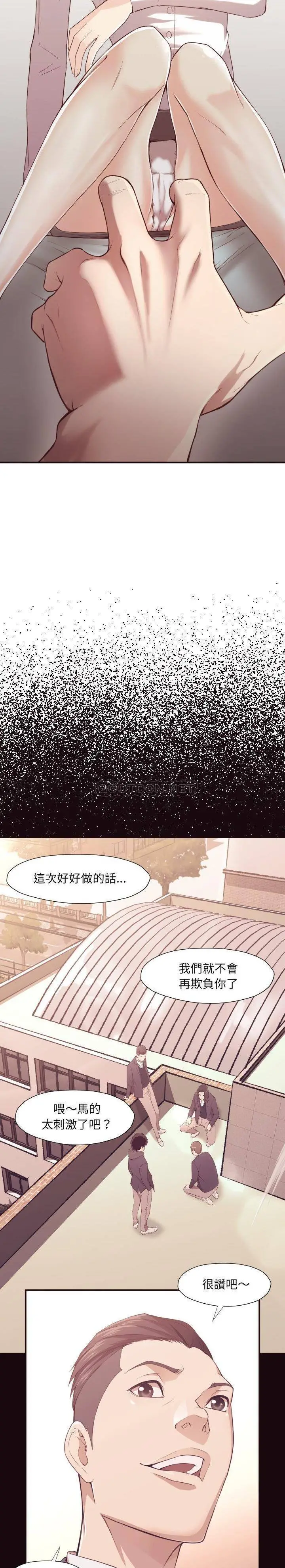 老师的黑历史 - 第6章 - page 6