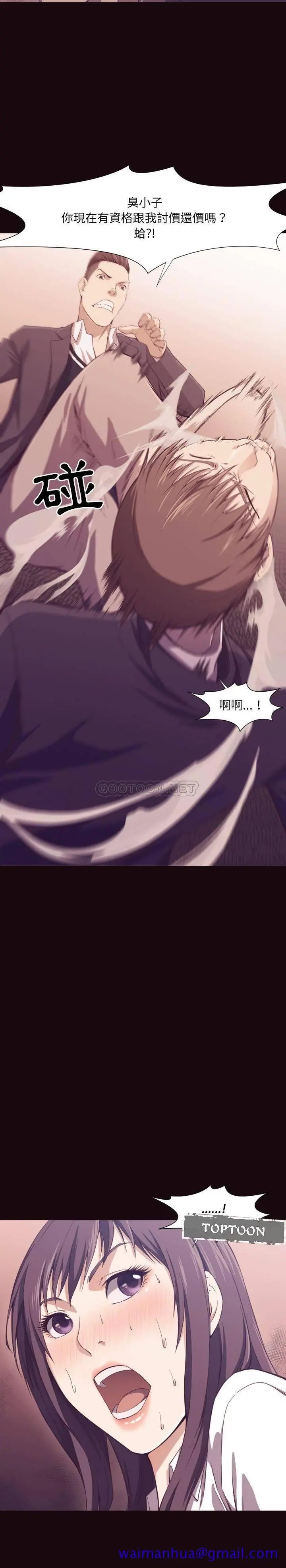 老师的黑历史 - 第6章 - page 8