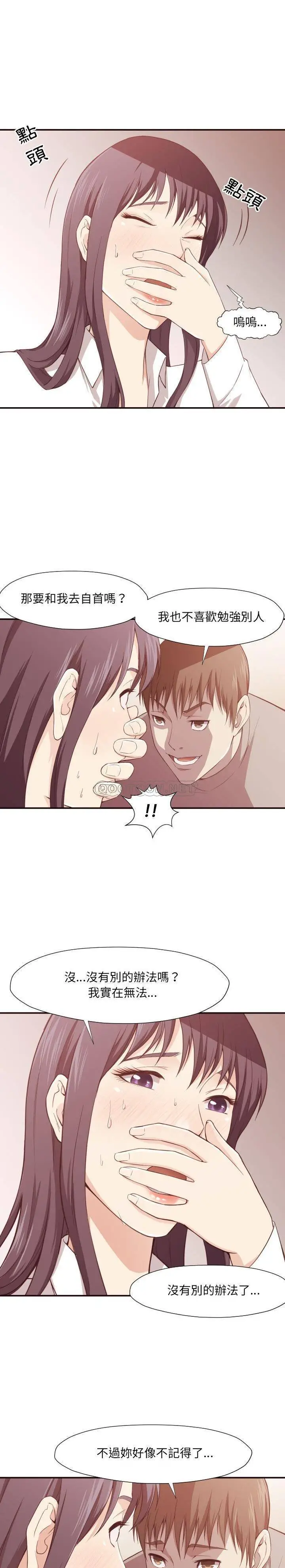 老师的黑历史 - 第6章 - page 15