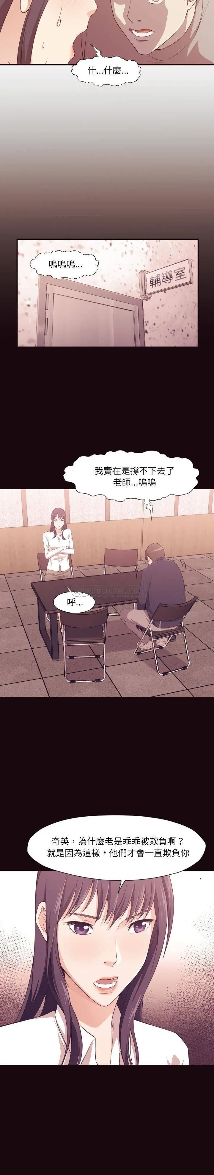 老师的黑历史 - 第6章 - page 16