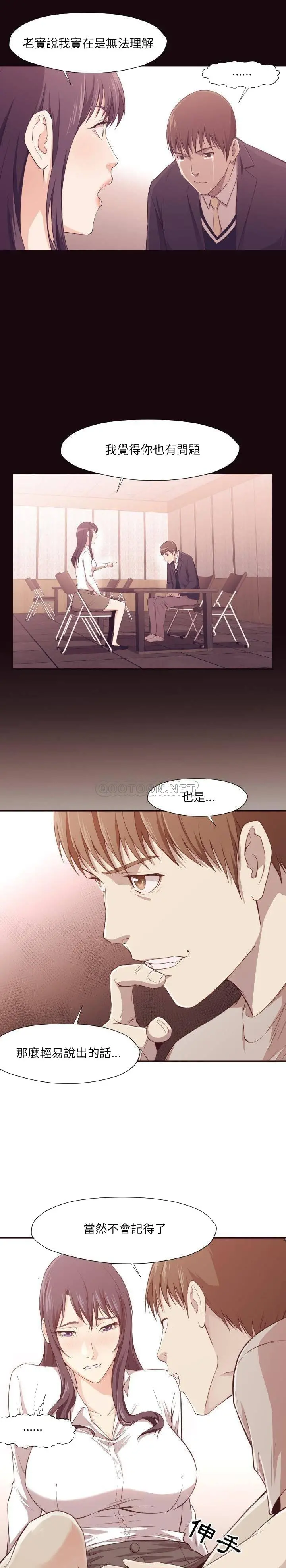 老师的黑历史 - 第6章 - page 17
