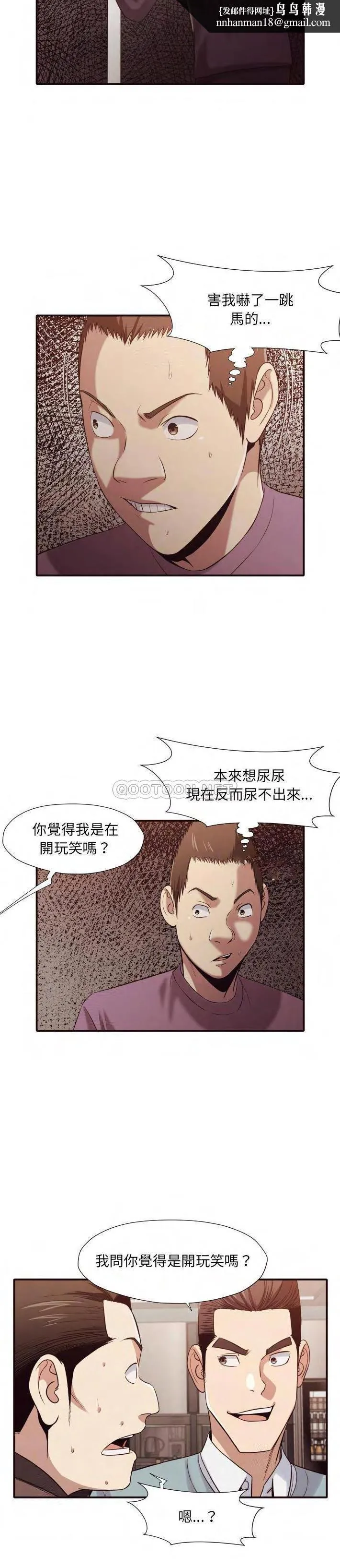 老师的黑历史 - 第45章 - page 1