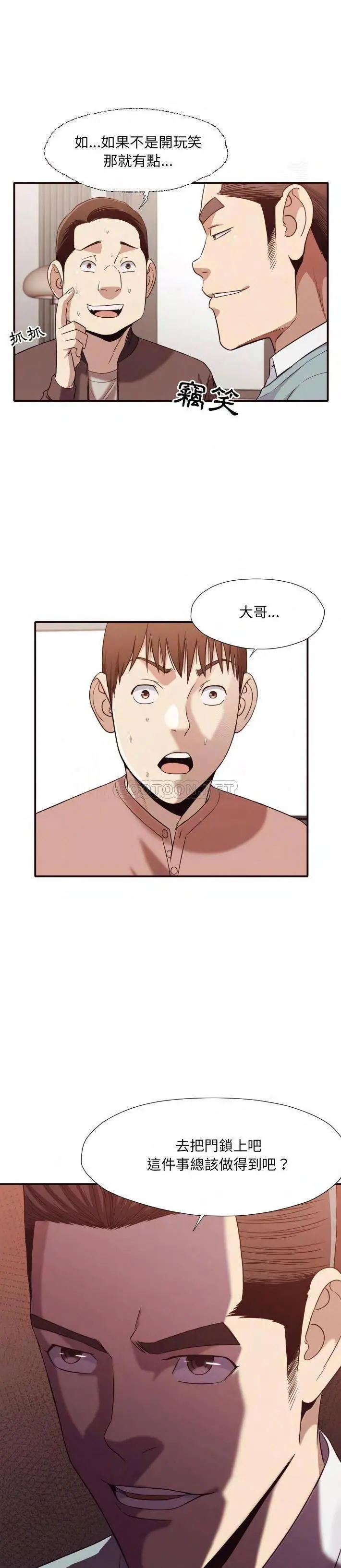 老师的黑历史 - 第45章 - page 2