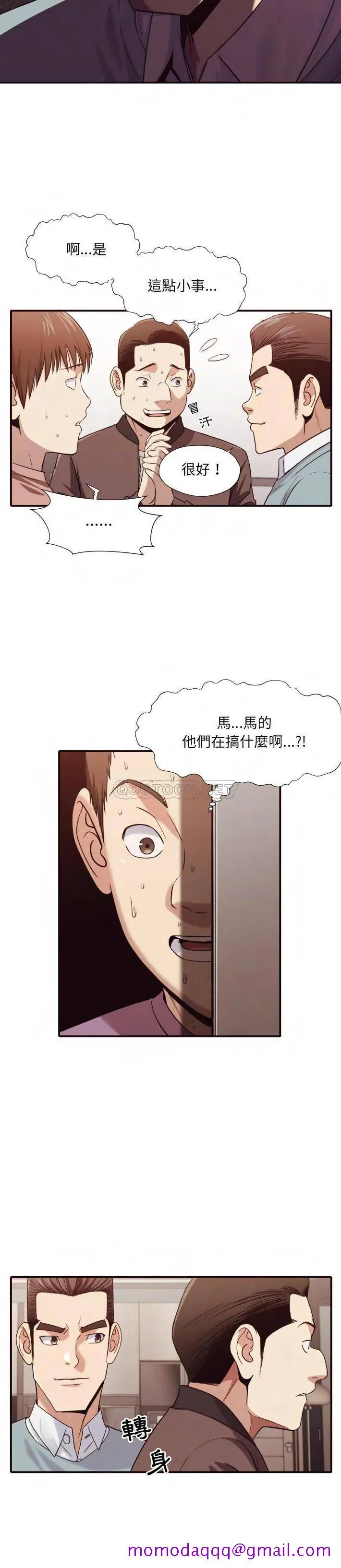 老师的黑历史 - 第45章 - page 3