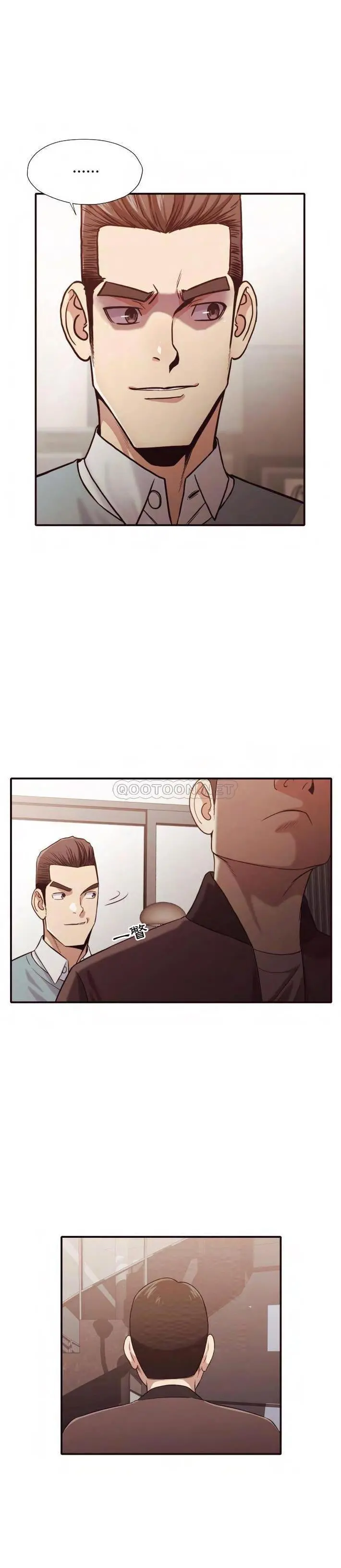 老师的黑历史 - 第45章 - page 4