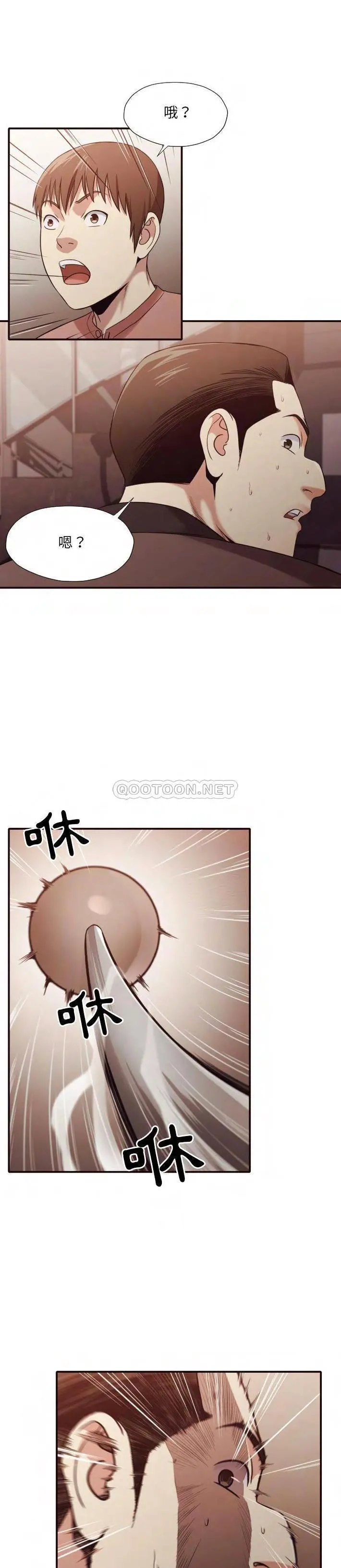 老师的黑历史 - 第45章 - page 5