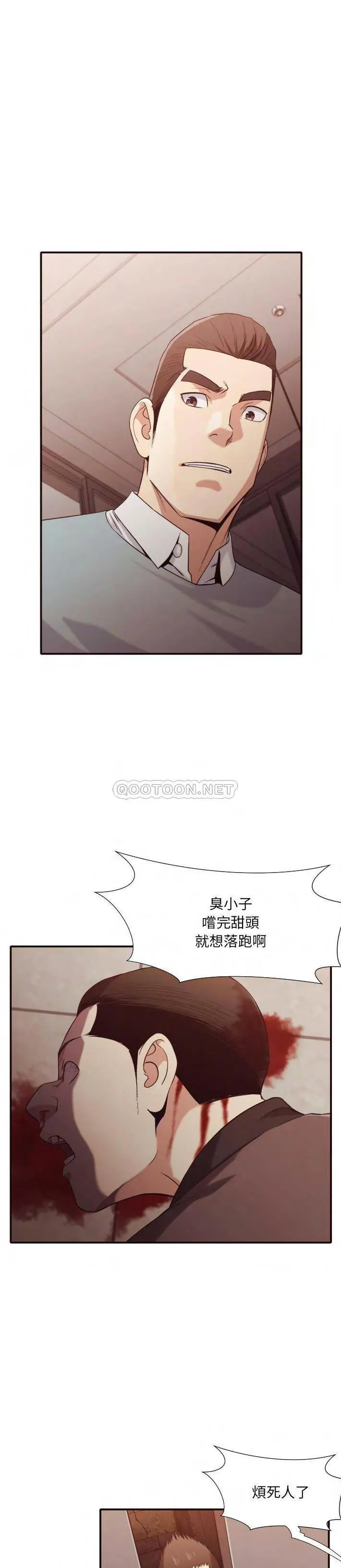 老师的黑历史 - 第45章 - page 7