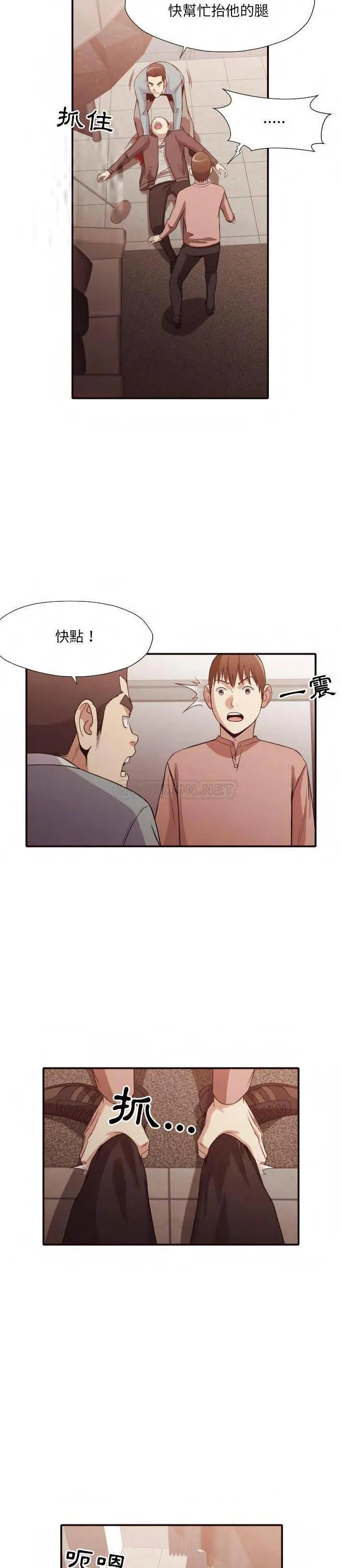 老师的黑历史 - 第45章 - page 9