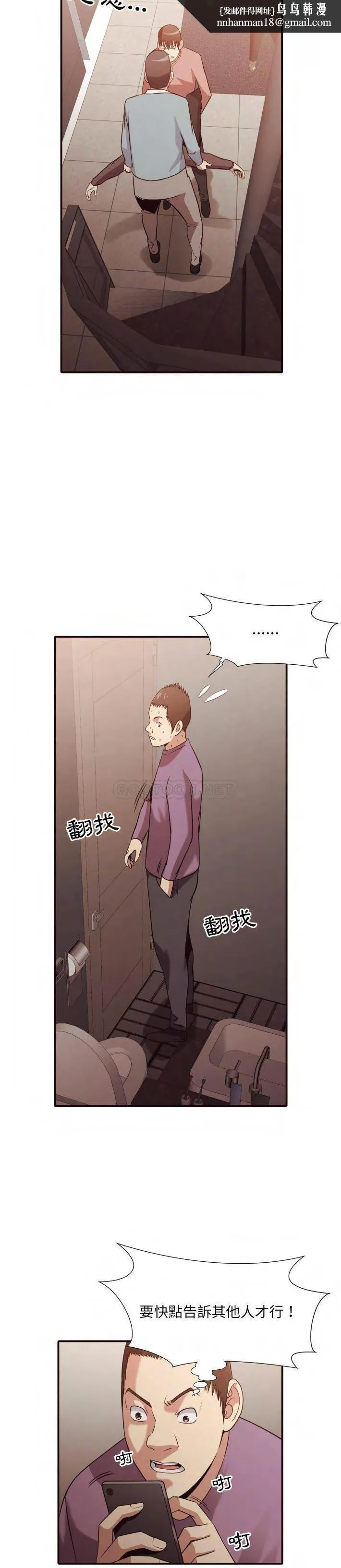 老师的黑历史 - 第45章 - page 10