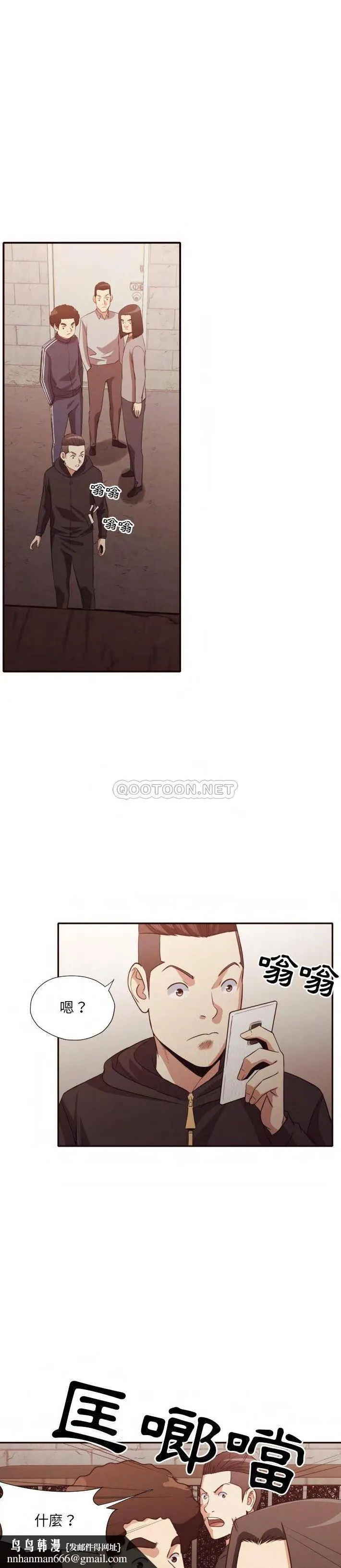 老师的黑历史 - 第45章 - page 11