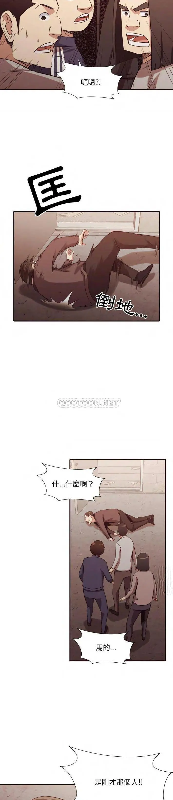 老师的黑历史 - 第45章 - page 12