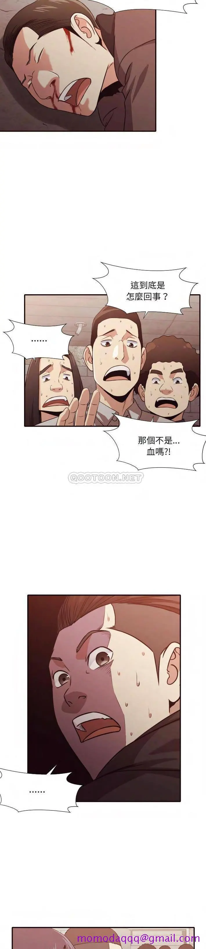 老师的黑历史 - 第45章 - page 13