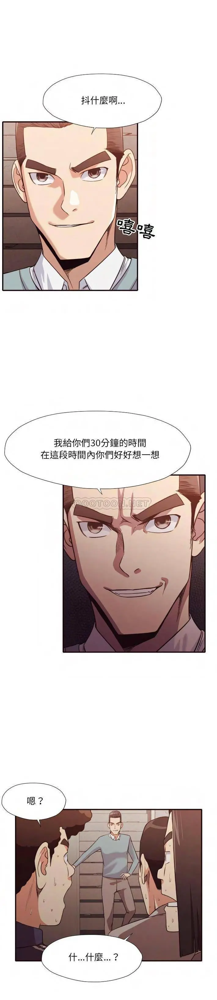 老师的黑历史 - 第45章 - page 15