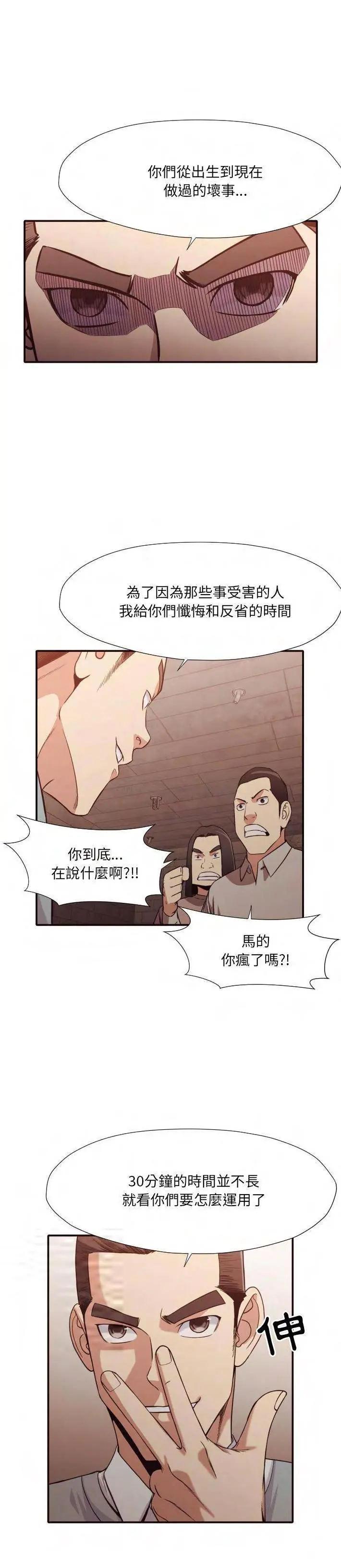 老师的黑历史 - 第45章 - page 16