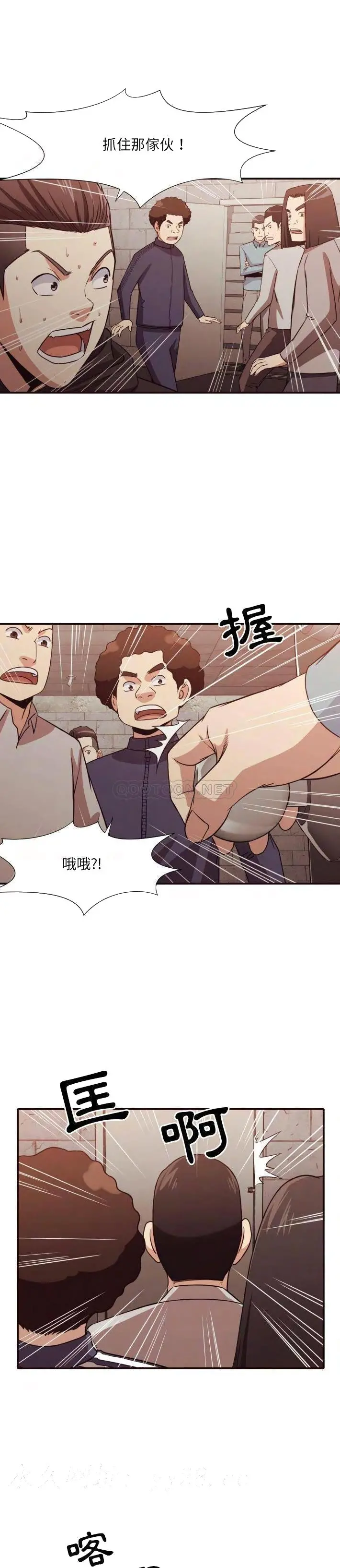 老师的黑历史 - 第45章 - page 17
