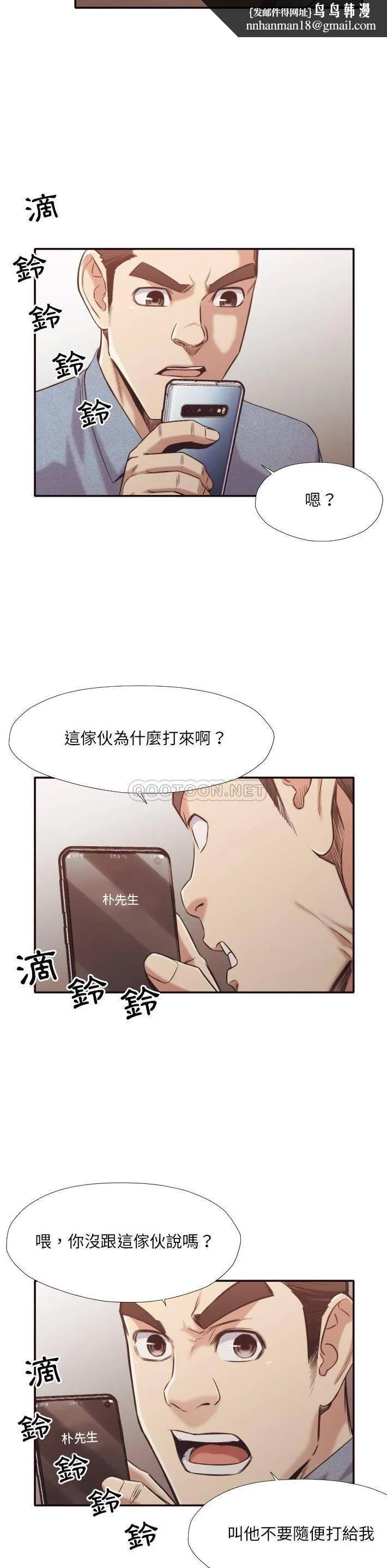 老师的黑历史 - 第31章 - page 1